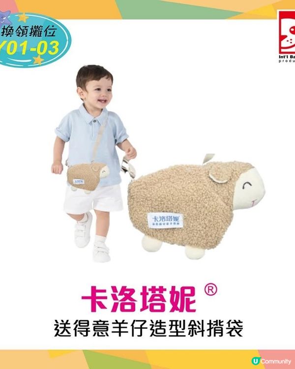 Hilary媽媽既荷花BB展心水推介黎啦～