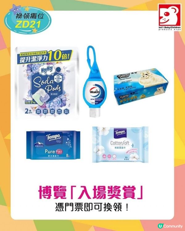 Hilary媽媽既荷花BB展心水推介黎啦～