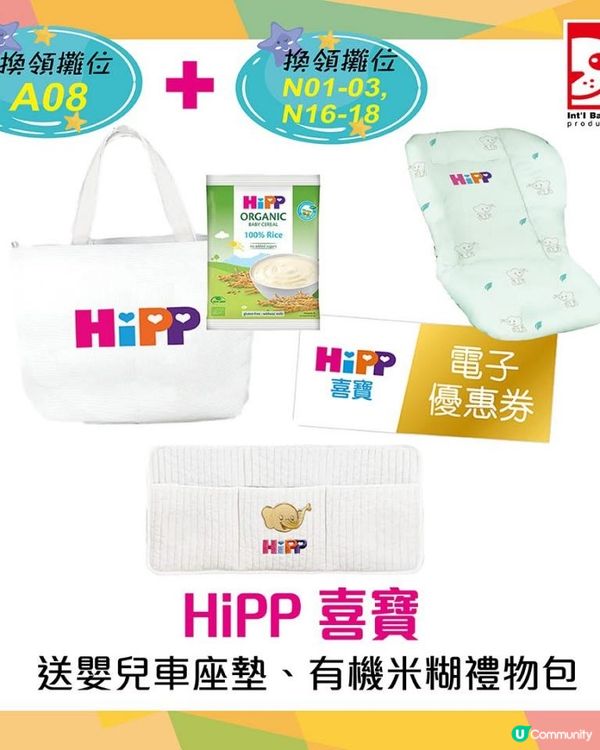 Hilary媽媽既荷花BB展心水推介黎啦～