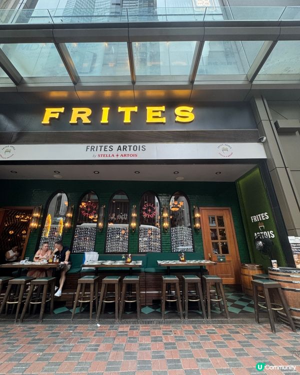 全新品味聯乘推出 Frites Artois 啤酒配薯條🍟