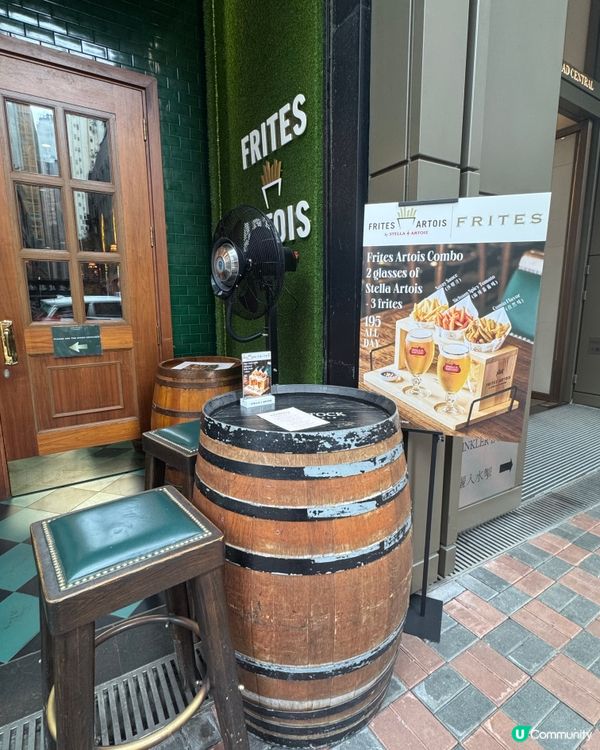 全新品味聯乘推出 Frites Artois 啤酒配薯條🍟