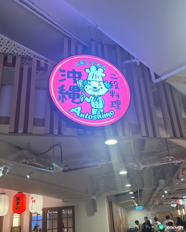 熱石鍋出餐· 香港都食到獅莎燒沖繩名物🤩🔥🧳