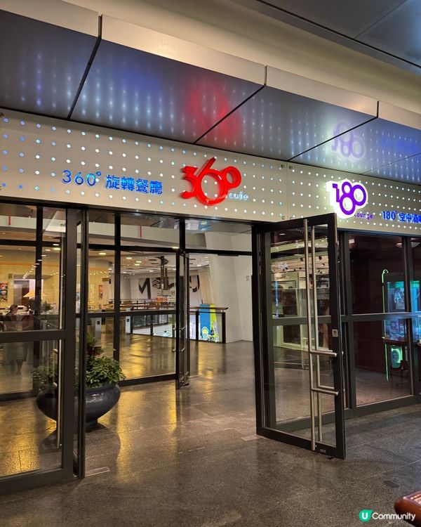 澳門旅遊塔360度全景自助餐🤤