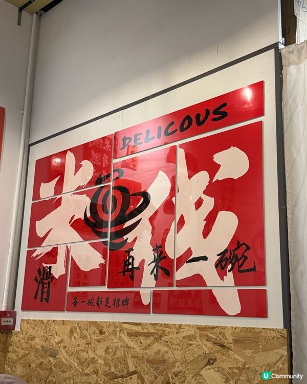 通菜街新開抵食米線小店🍜