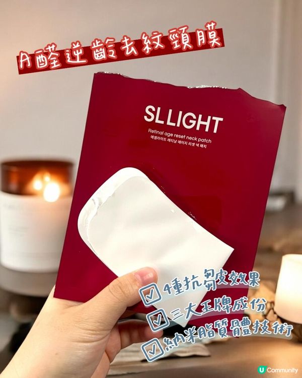 🌸 韓國女星級美肌秘訣！SL LIGHT 幫你由頸到腳靚到無死角！
