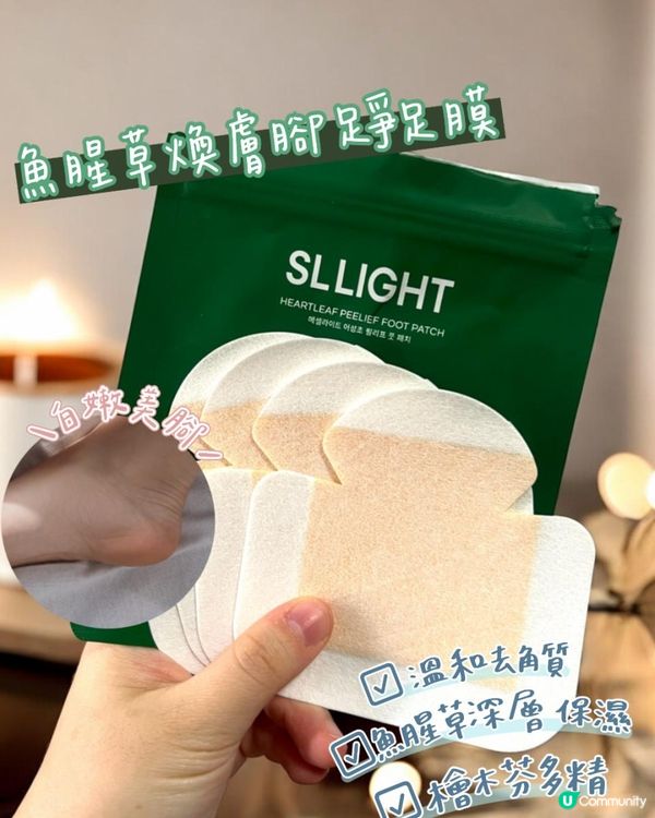 🌸 韓國女星級美肌秘訣！SL LIGHT 幫你由頸到腳靚到無死角！