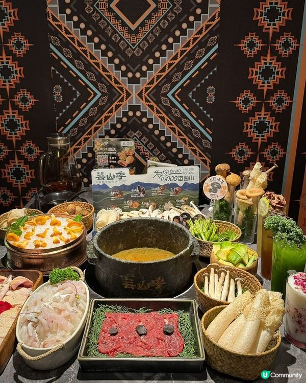 菇菌控注意！深圳必食雲南菌鍋🔥🤤 @芸山季