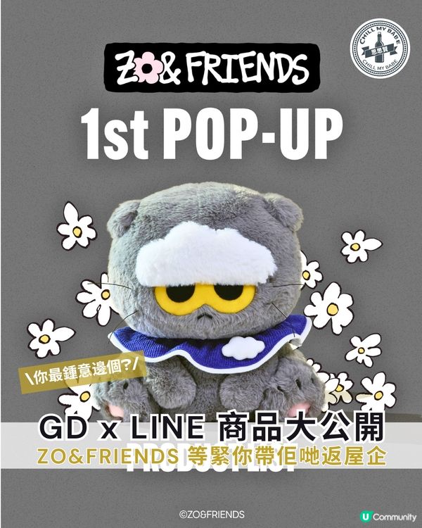 GD最新聯乘商品公開！掃貨時代廣場！🛍️🥳