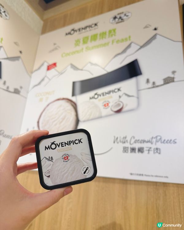 【召喚椰子控！椰樂祭開動🥥🔥】