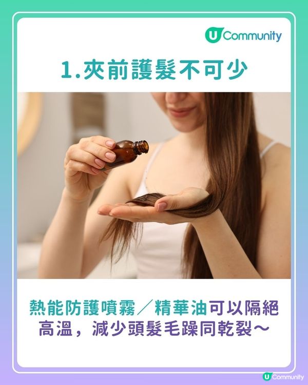 【女神髮質養成記】5步打造零毛躁光澤秀髮✨