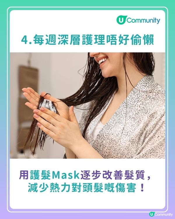 【女神髮質養成記】5步打造零毛躁光澤秀髮✨