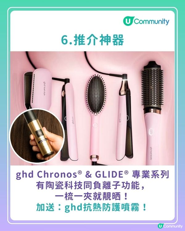 【女神髮質養成記】5步打造零毛躁光澤秀髮✨