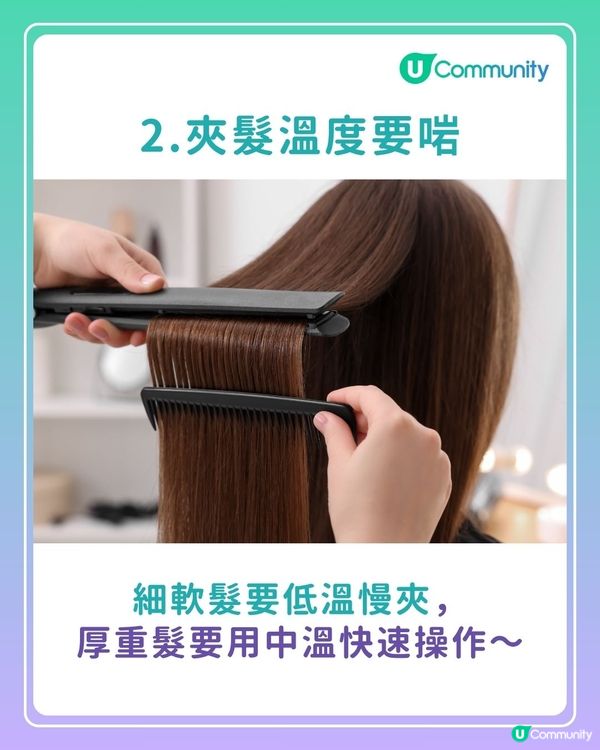 【女神髮質養成記】5步打造零毛躁光澤秀髮✨