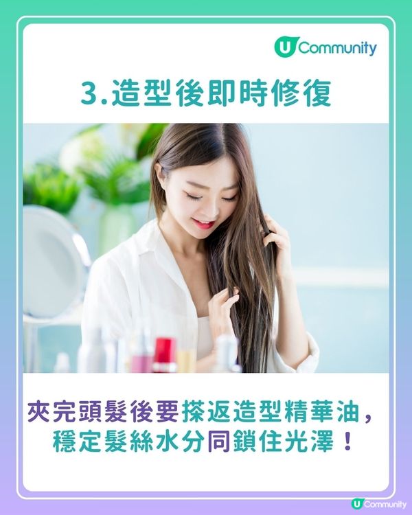 【女神髮質養成記】5步打造零毛躁光澤秀髮✨