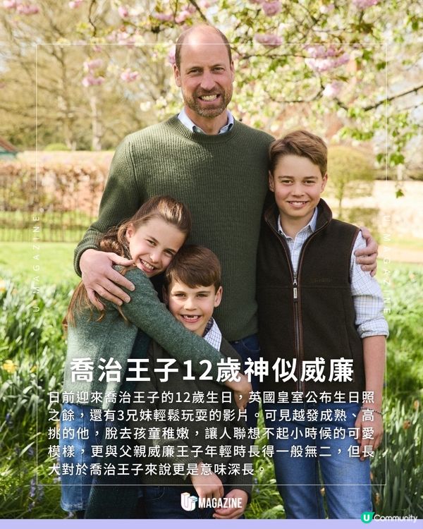 喬治王子12歲或將禁止與家人同機出行？！