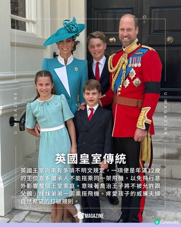 喬治王子12歲或將禁止與家人同機出行？！