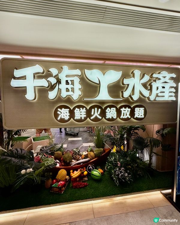 千海水產放題🤤海鮮控必衝！🦀🦐🦪