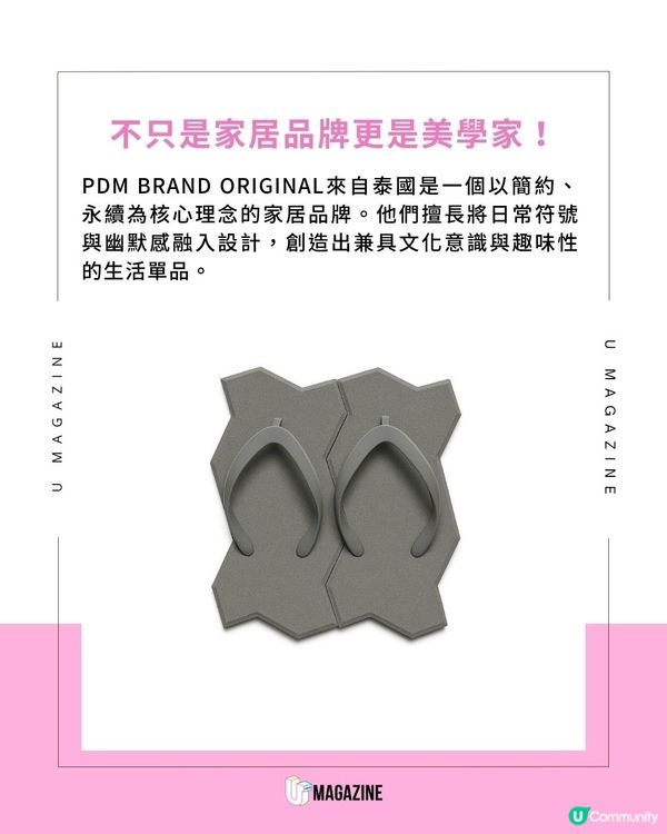 泰國品牌推出「地磚拖鞋 」!地板與拖鞋完美融合