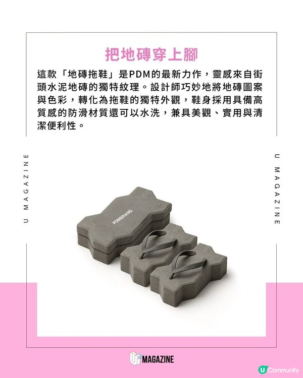 泰國品牌推出「地磚拖鞋 」!地板與拖鞋完美融合
