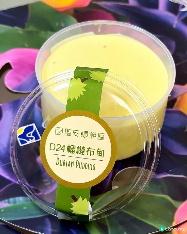 榴槤控🚨聖安娜貓山王蛋糕！🤤