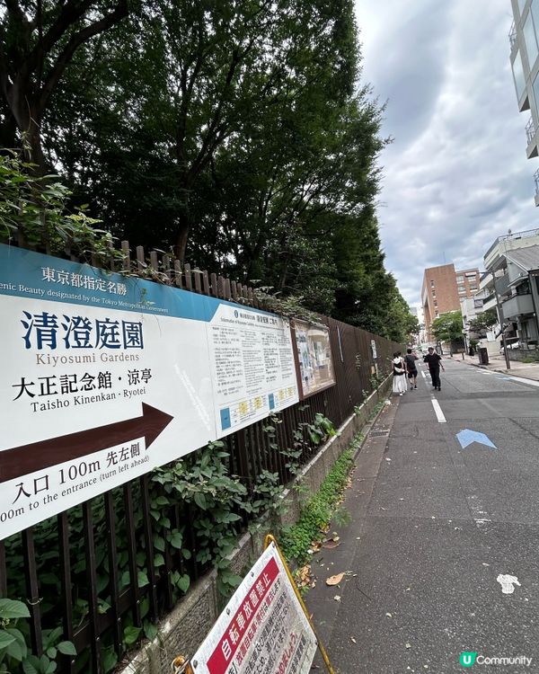 清澄白河文青小區散策 💕 逛小店。嘆咖啡。嚐和菓子。日式庭園