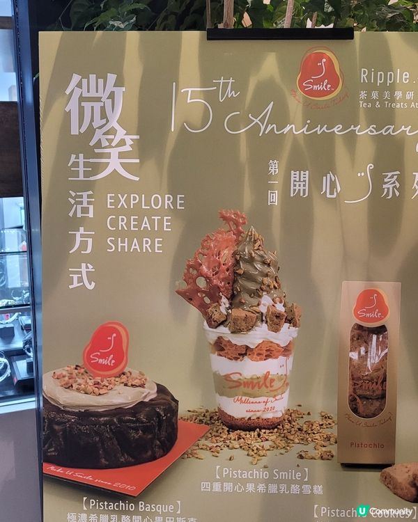 Smile Yogurt和Nivea聯乘雪糕🍦！消暑解膩！