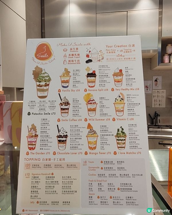 Smile Yogurt和Nivea聯乘雪糕🍦！消暑解膩！