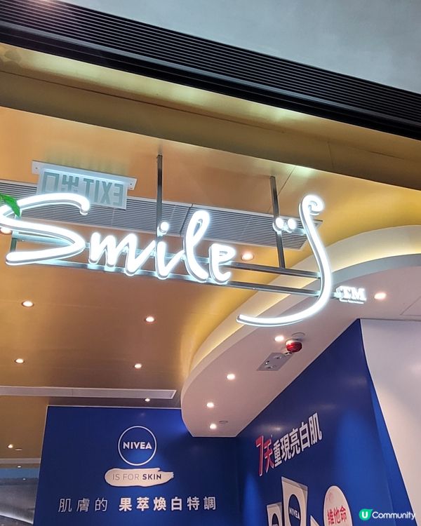 Smile Yogurt和Nivea聯乘雪糕🍦！消暑解膩！