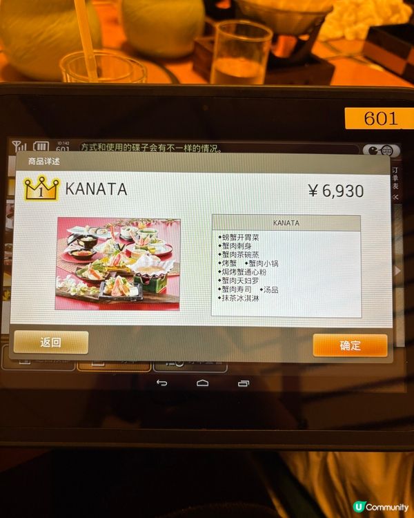 蟹道樂🦀大阪午餐🍱鮮甜蟹宴🤤