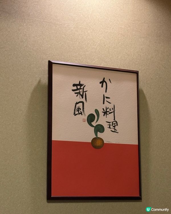 蟹道樂🦀大阪午餐🍱鮮甜蟹宴🤤