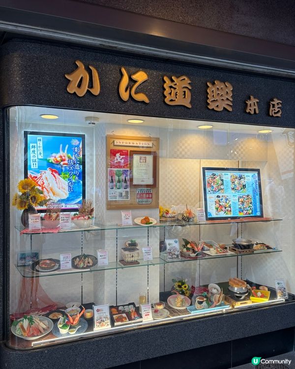 蟹道樂🦀大阪午餐🍱鮮甜蟹宴🤤