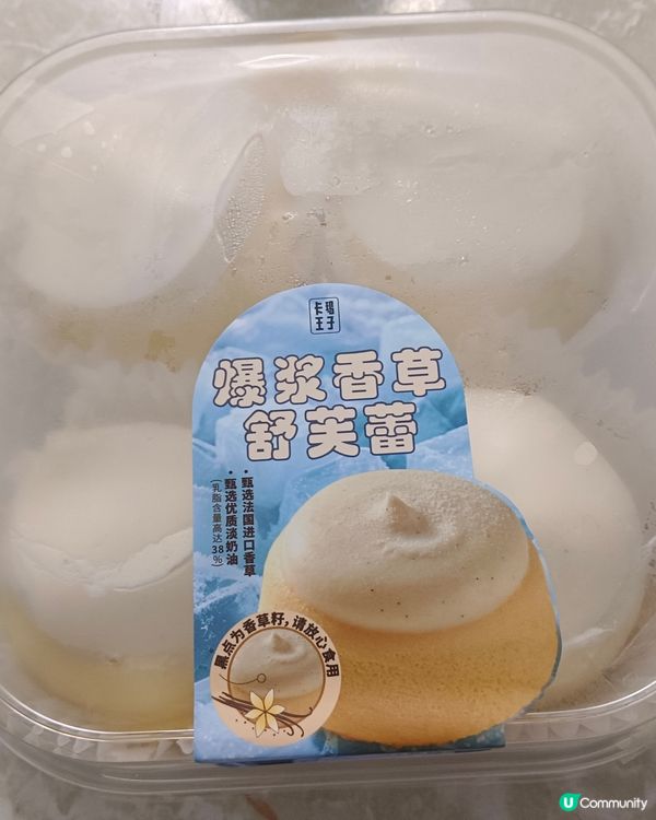 爆漿香草舒芙蕾