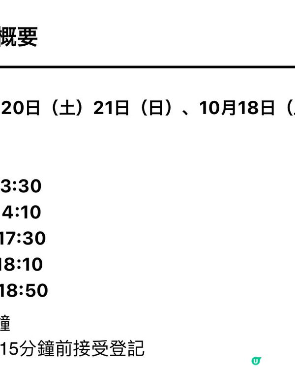 🗼變異的東京鐵塔⋯⋯⋯