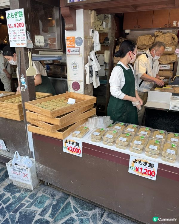 奈良百年歷史中谷堂🍡