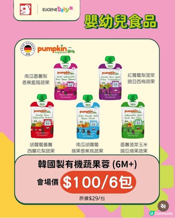 各位知慳識儉的爸爸媽媽注意!荷花BB展來啦!🎉 今年有超過6...