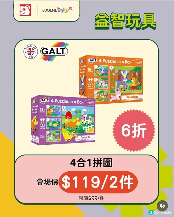 各位知慳識儉的爸爸媽媽注意!荷花BB展來啦!🎉 今年有超過6...