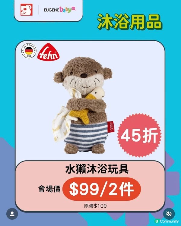 各位知慳識儉的爸爸媽媽注意!荷花BB展來啦!🎉 今年有超過6...