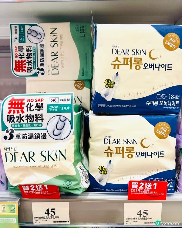 🌟韓國No.1 衛生巾DEAR SKIN登陸香港🌟