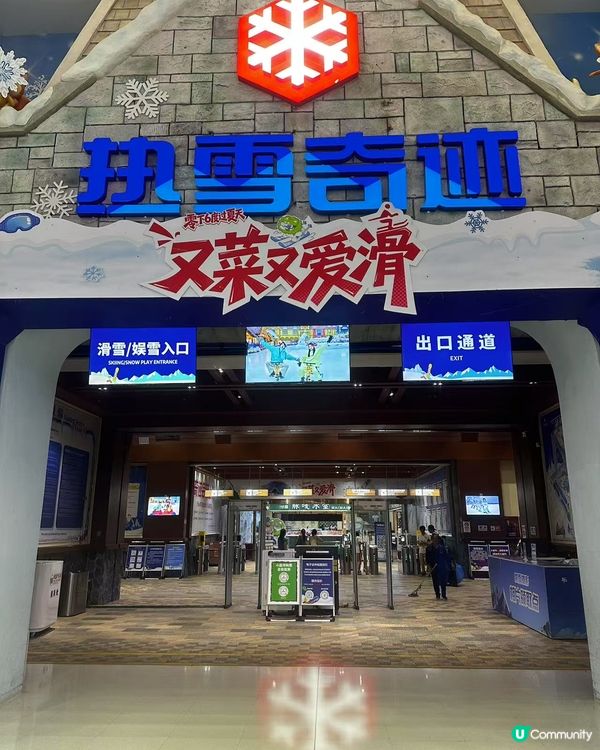 廣州熱雪奇蹟❄️！港人避暑滑雪攻略！🏂 