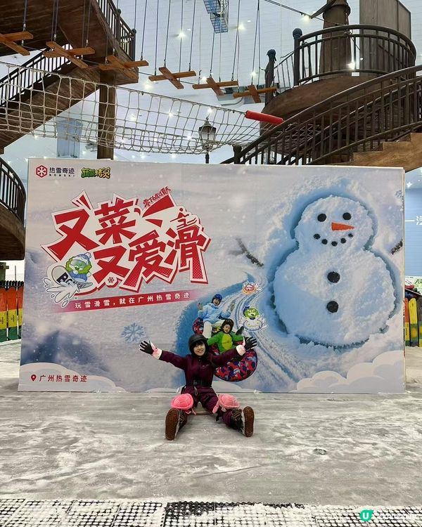 廣州熱雪奇蹟❄️！港人避暑滑雪攻略！🏂 