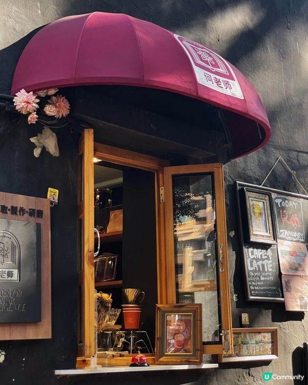 澳門何老師窗台咖啡