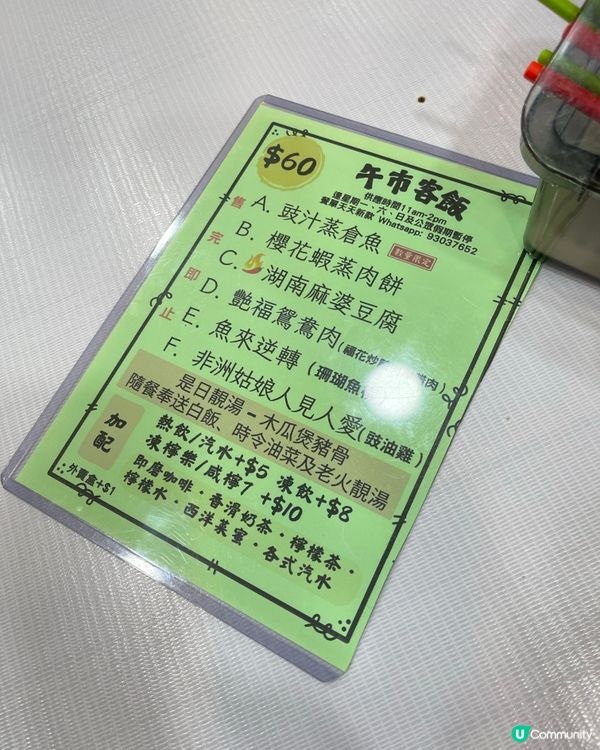 大中華大茶飯 齊玩猜猜歇後語