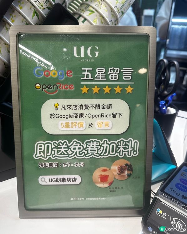 樂己旺角開分店！7秒出飲品？🤩