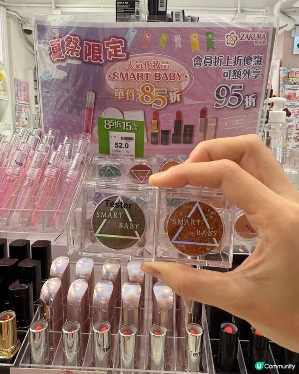 【ZAKURA櫻花薈｜超抵日韓彩妝產品】