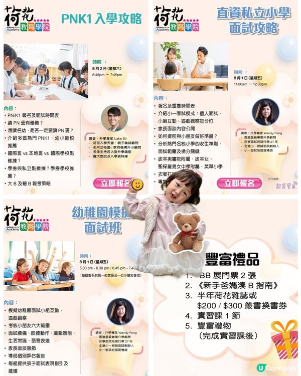 2025荷花展攻略🔥！爸媽必睇！👶🏻