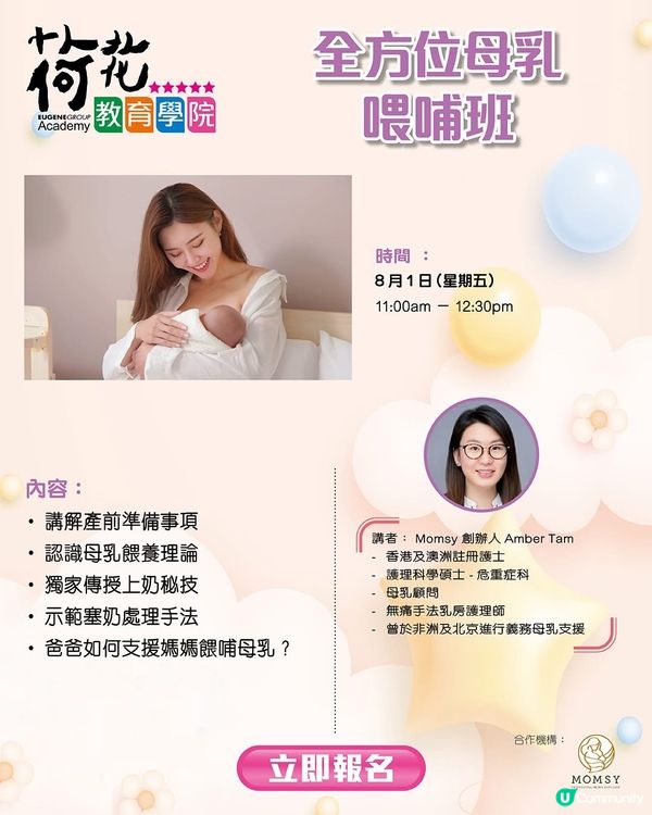 2025荷花展攻略🔥！爸媽必睇！👶🏻