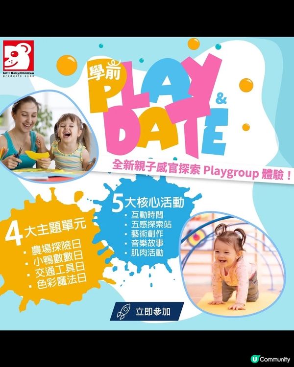 2025荷花展攻略🔥！爸媽必睇！👶🏻