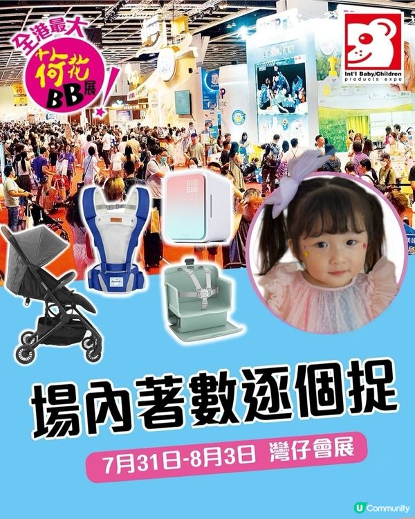 荷花展優惠攻略！媽媽必睇🤩 攞着數！快啲嚟！👶🏻