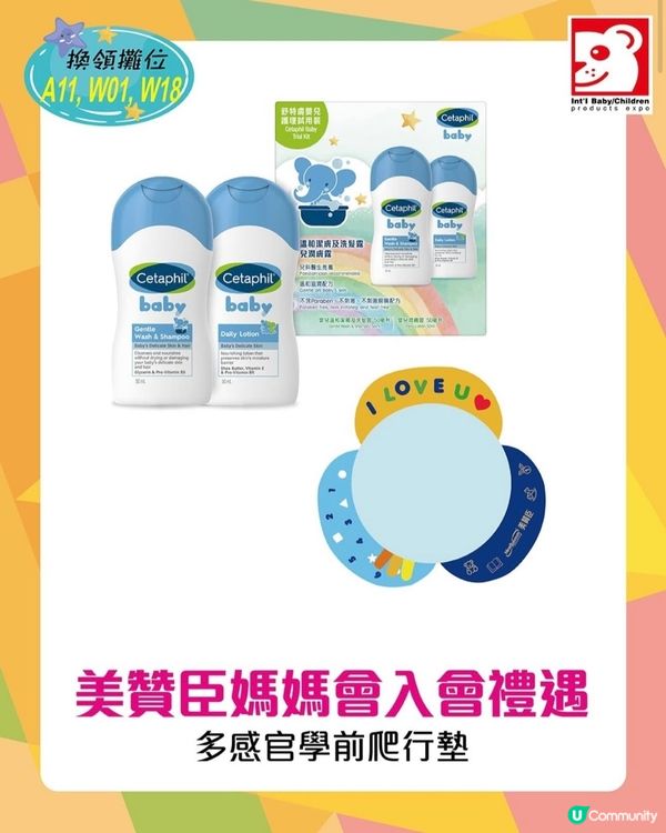 荷花展優惠攻略！媽媽必睇🤩 攞着數！快啲嚟！👶🏻