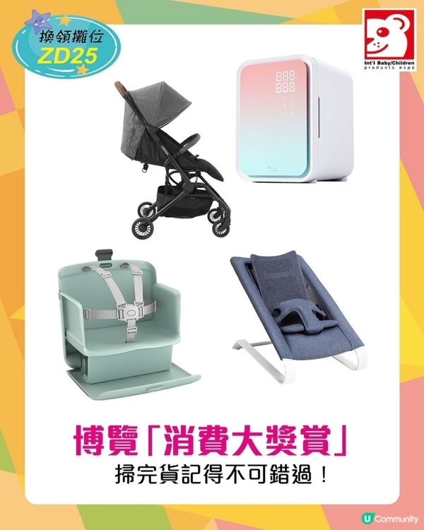 荷花展優惠攻略！媽媽必睇🤩 攞着數！快啲嚟！👶🏻